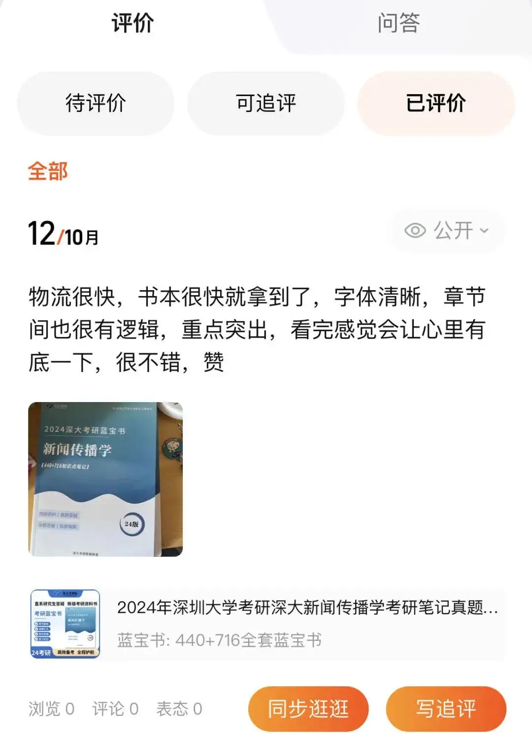 考研的历年真题及答案能买到_考研历年专业课真题去哪里找_
