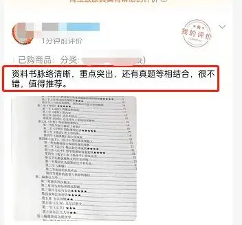 考研的历年真题及答案能买到__考研历年专业课真题去哪里找