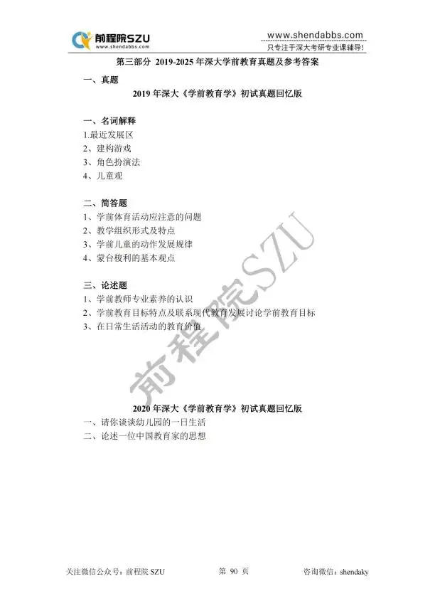 _考研历年专业课真题去哪里找_考研的历年真题及答案能买到