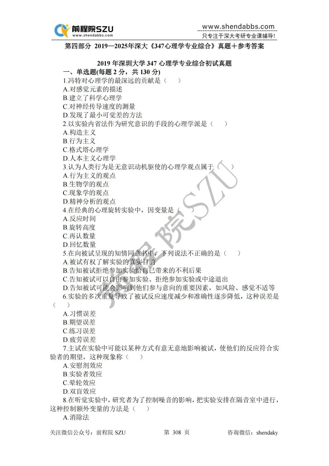 _考研历年专业课真题去哪里找_考研的历年真题及答案能买到