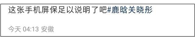 _鹿晗相处_暧昧鹿晗合影女方疑男方分手了