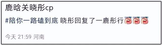 _鹿晗相处_暧昧鹿晗合影女方疑男方分手了