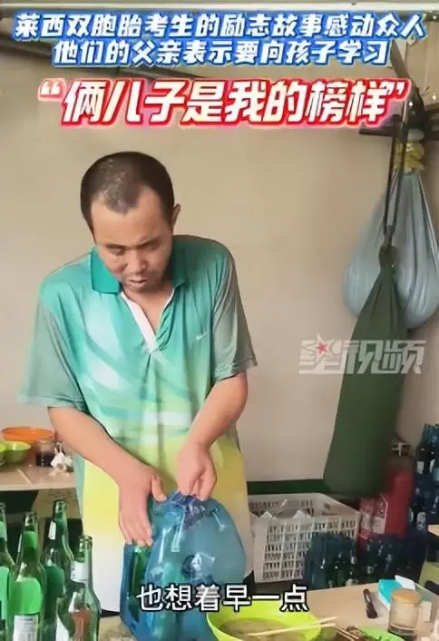青岛双胞胎父亲扇耳光_山东双胞胎上北大父亲残疾_