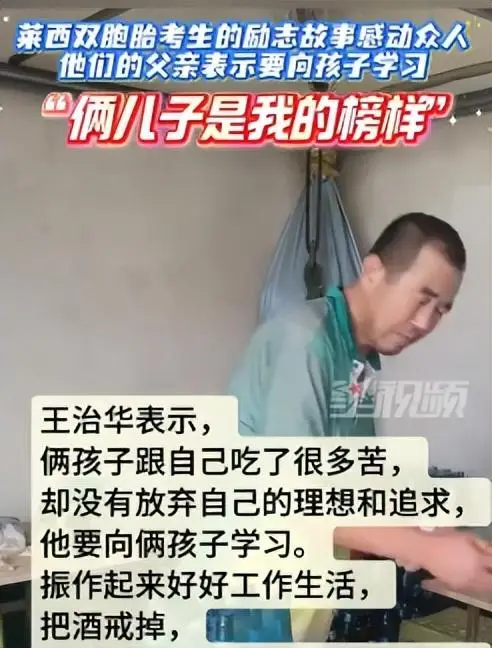 山东双胞胎上北大父亲残疾__青岛双胞胎父亲扇耳光