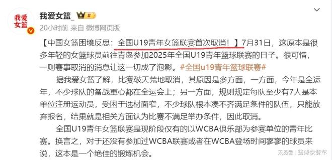 篮协又一大出昏招了？女篮这下被坑惨了：张子宇又错过一大赛事？_篮协又一大出昏招了？女篮这下被坑惨了：张子宇又错过一大赛事？_