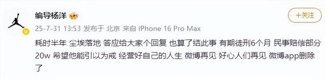 车主称男星李明德酒后砸车获刑6个月，赔偿20万元：耗时半年，希望他能引以为戒