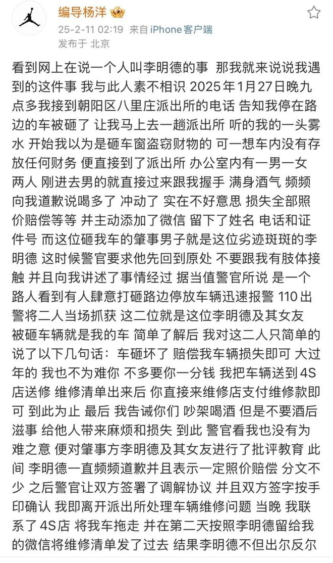 _车主称男星李明德酒后砸车获刑6个月，赔偿20万元：耗时半年，希望他能引以为戒_车主称男星李明德酒后砸车获刑6个月，赔偿20万元：耗时半年，希望他能引以为戒