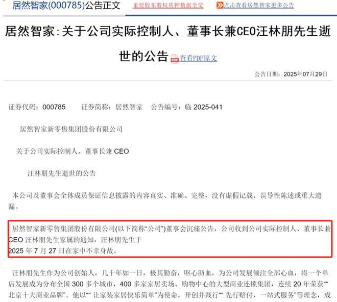 汪林朋讲话__汪林朋老家别墅