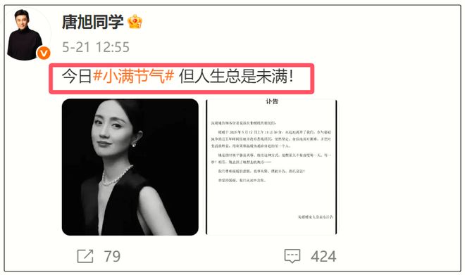 朱媛媛现状__朱媛媛丈夫