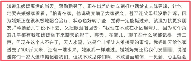 朱媛媛现状__朱媛媛丈夫