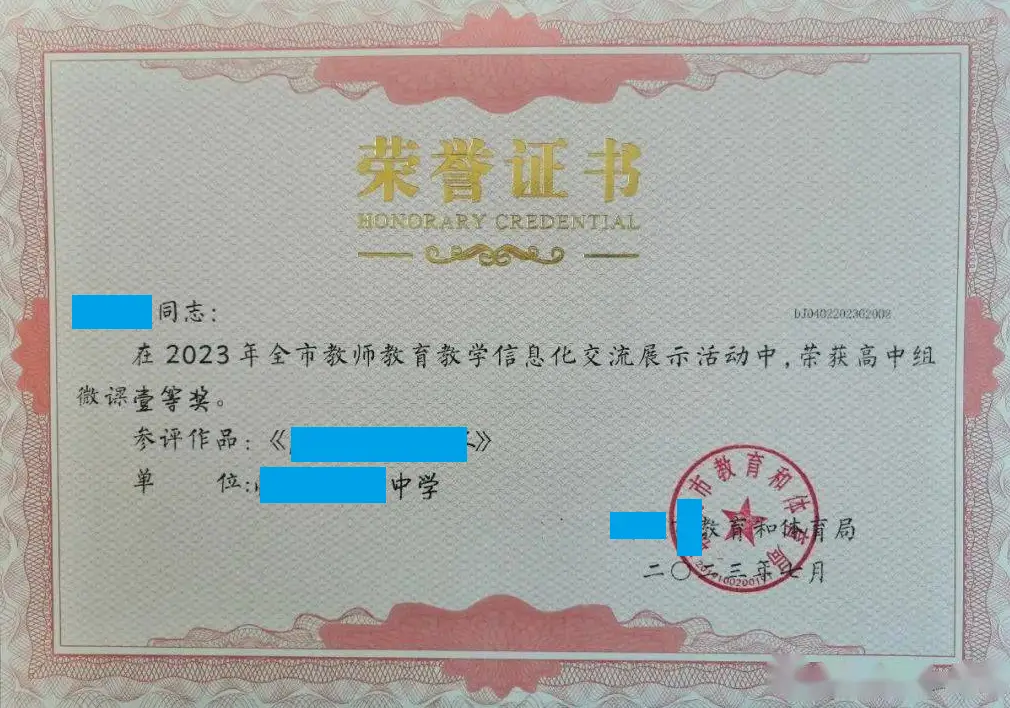 省级微课一等奖评职称管用吗？相当于什么荣誉？