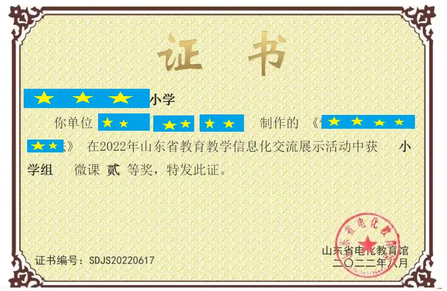 省级优秀证书评职称算几等奖_省级荣誉奖金_