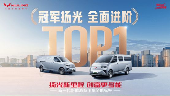 五菱扬光家族新增5款车型 400km续航版售价8.98万元起