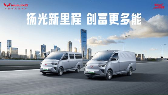 五菱扬光家族新增5款车型 400km续航版售价8.98万元起