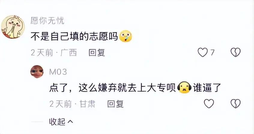黑龙江高校学费_黑龙江读大学生活费_
