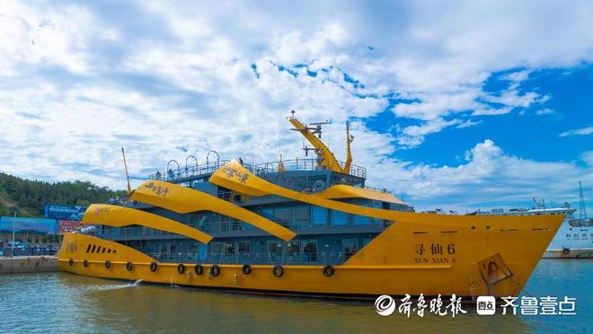 “半岛1号”首航烟台：仙境海岸串珠成链，驶向深蓝