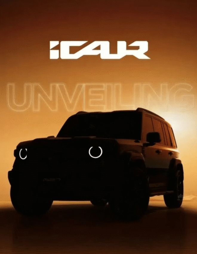 复古方盒子/增程动力 iCAR V27发布在即
