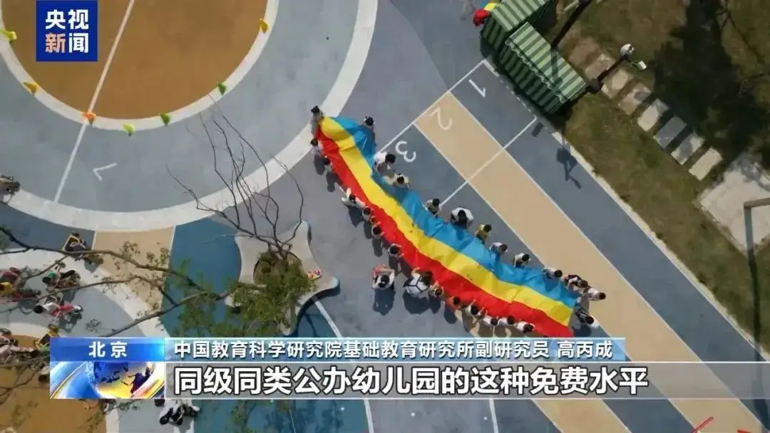 _学前教育减免指的是什么_幼儿学前减免