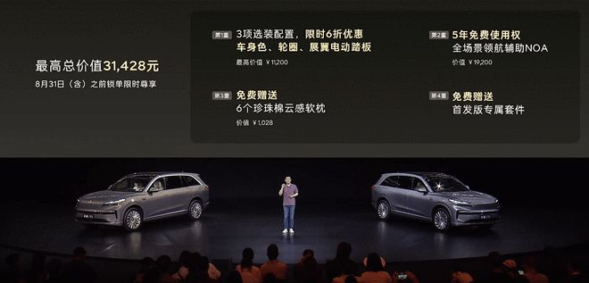 与理想i8是队友更是对手 乐道L90上市26.58万元起