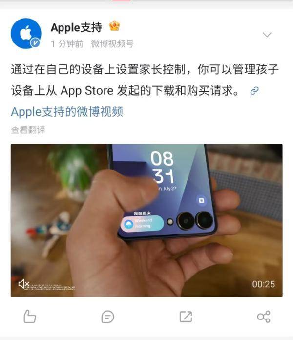 官号给三星折叠屏打广告？苹果今天回应…