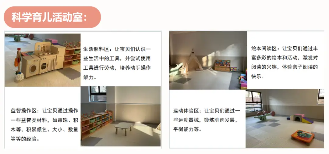 _播放科学育儿_幼儿园科学育儿知识及方法