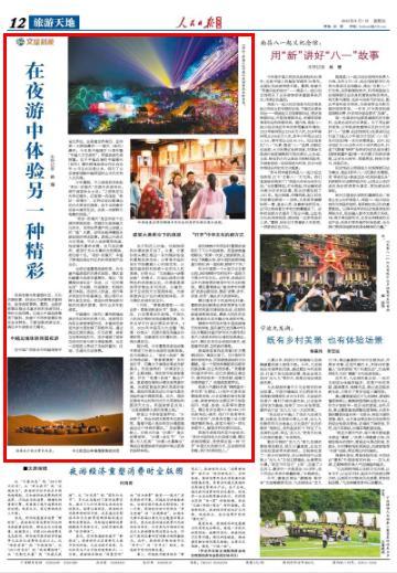 _2018城市文旅新引力排行榜_文旅融合新高地