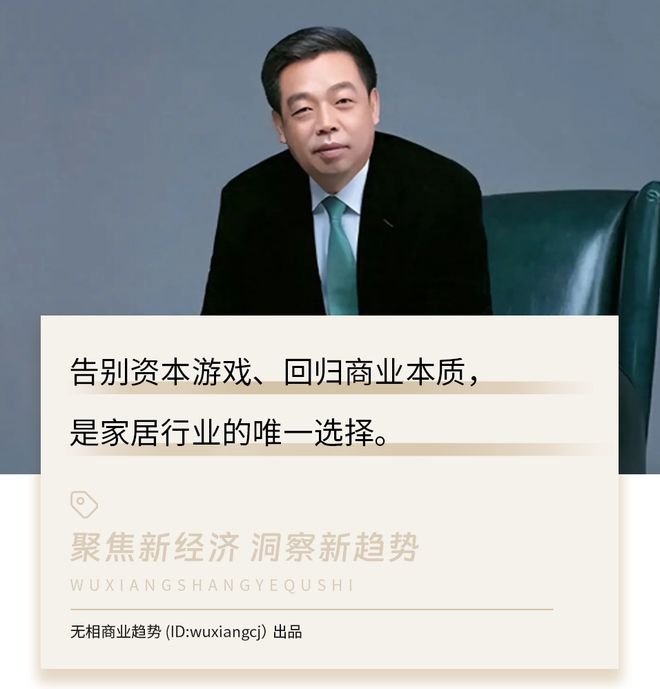 5位富豪相继出事，家居行业怎么了？
