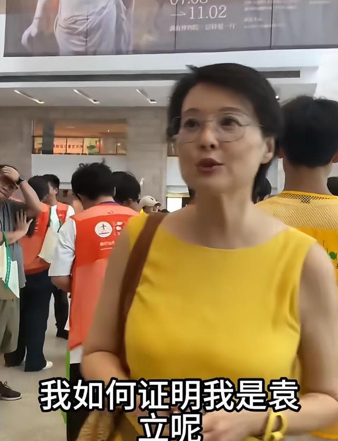 袁立真实身份轰动全国__袁立个人信息