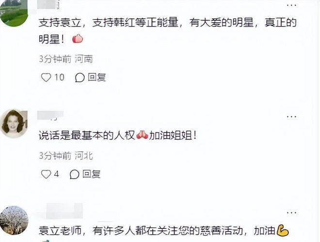 袁立真实身份轰动全国_袁立个人信息_