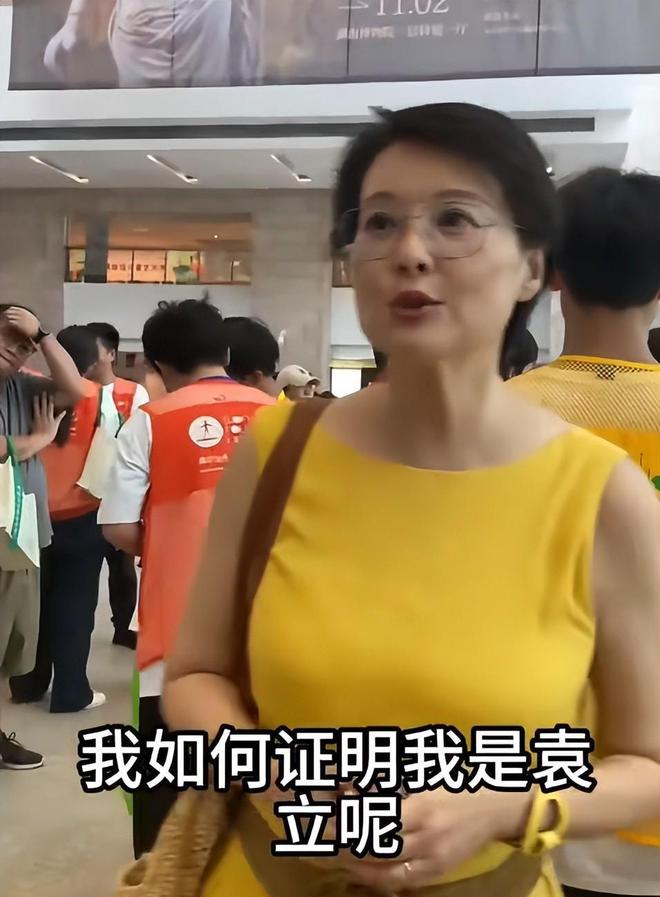 袁立真实身份轰动全国__袁立个人信息