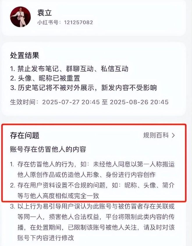 _袁立真实身份轰动全国_袁立个人信息