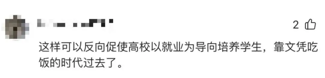 本科完事是啥_本科完了是啥_