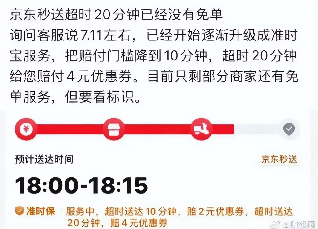_京东快递员全职好还是兼职好_京东快递骑手