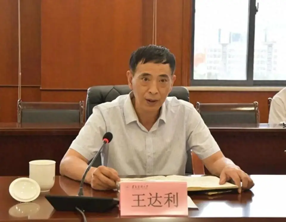 搞钱色交易，大学原副校长王达利被“双开”