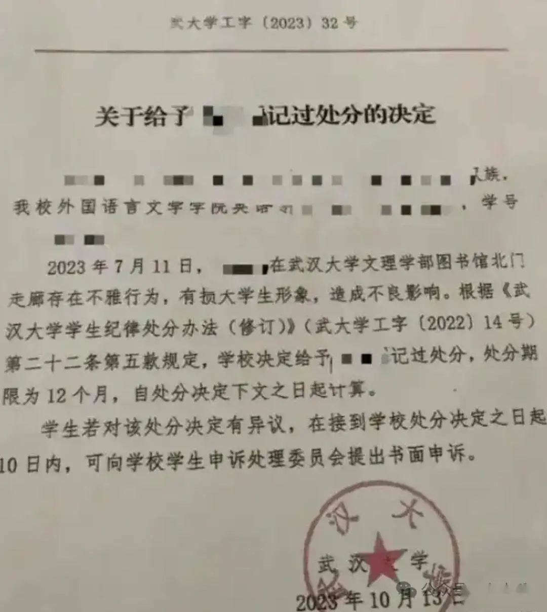 _武汉高校圈子微博_武汉校园微博