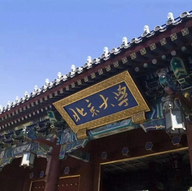 当北大出现征集志愿，规划师：宁上清北冷门专业，也不选其他985