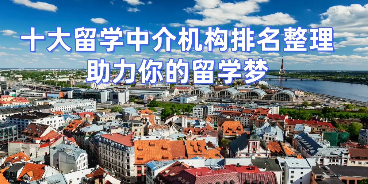 英国留学中介费用一览表