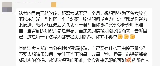 _考试冲刺是什么意思_考试冲刺