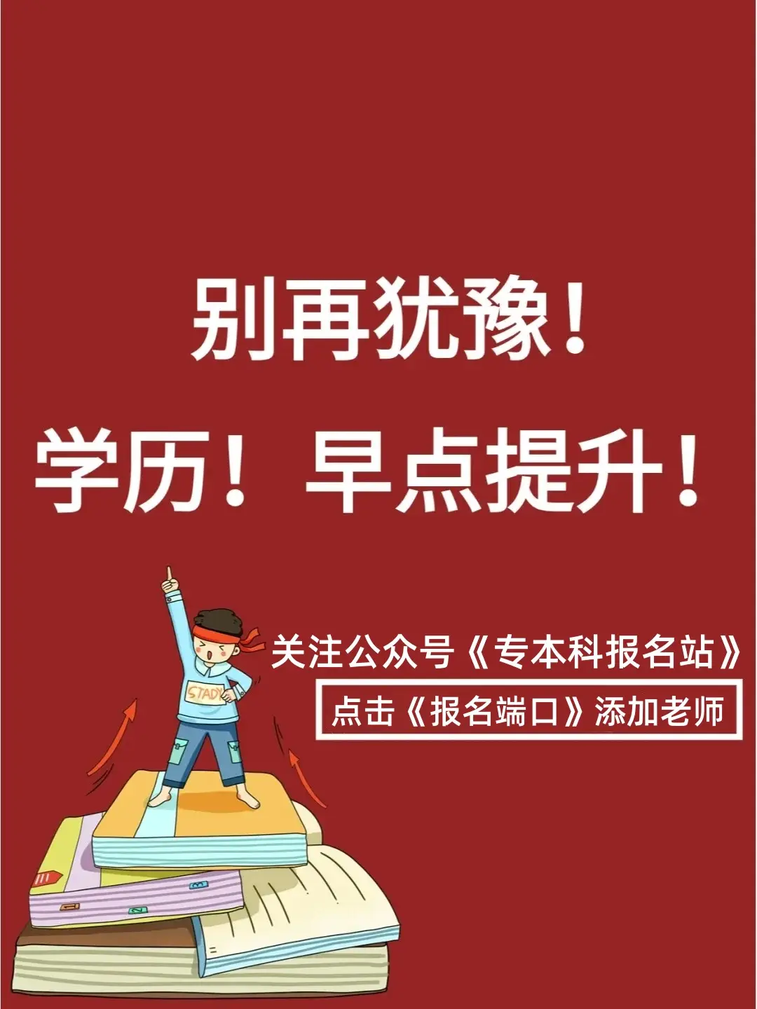 2021广东成考招生简章__广东成年高考2021考试时间