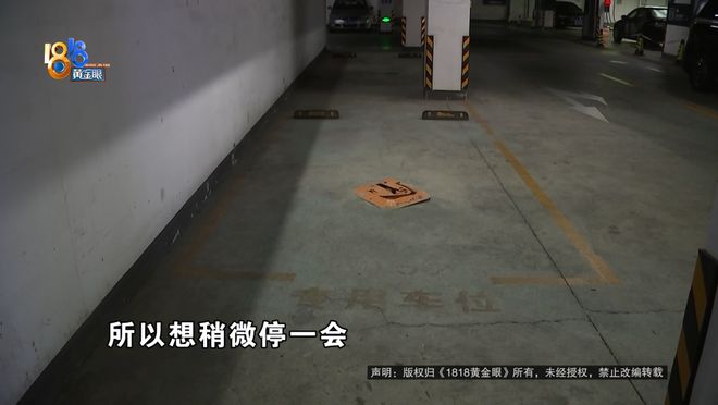 占用车位不来移车怎么处理__占用车位挪车