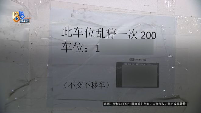 占用车位不来移车怎么处理__占用车位挪车