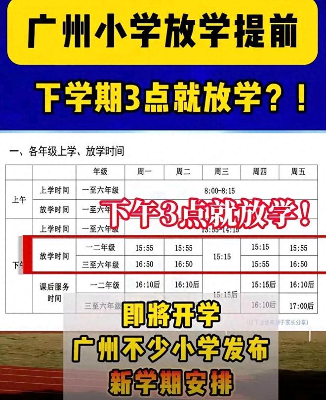 _放学太吵检讨_放学该怎么办