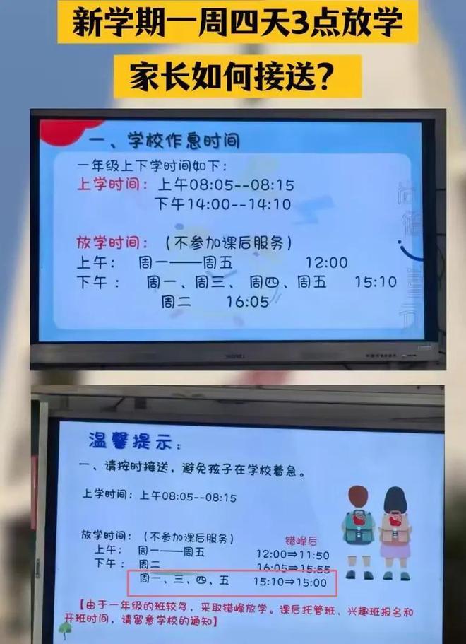 放学该怎么办__放学太吵检讨