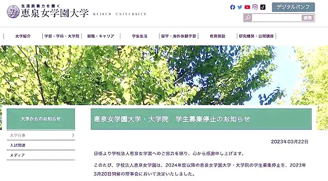 全球大学倒闭潮已经开始, 趋势很明显了…__全球大学倒闭潮已经开始, 趋势很明显了…