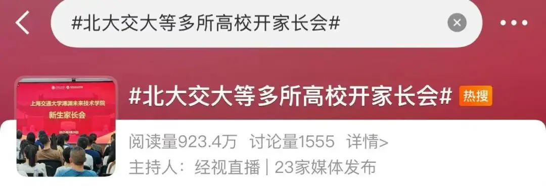 _大学开不开家长会_家长还要大学开会怎么拒绝