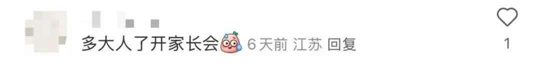 _家长还要大学开会怎么拒绝_大学开不开家长会