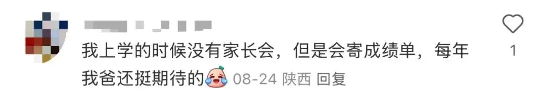 _大学开不开家长会_家长还要大学开会怎么拒绝