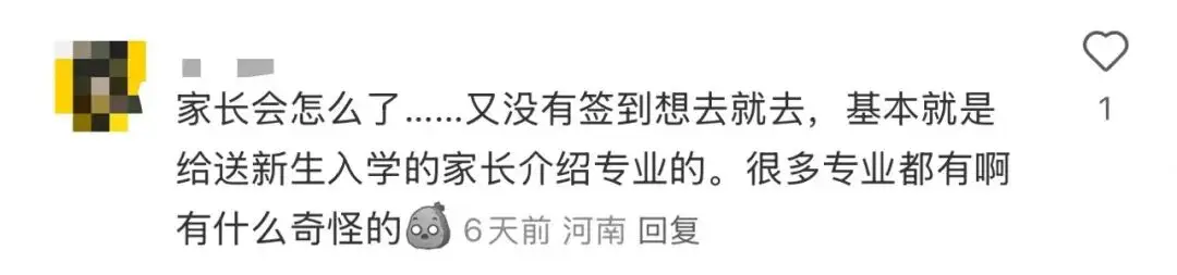 _大学开不开家长会_家长还要大学开会怎么拒绝