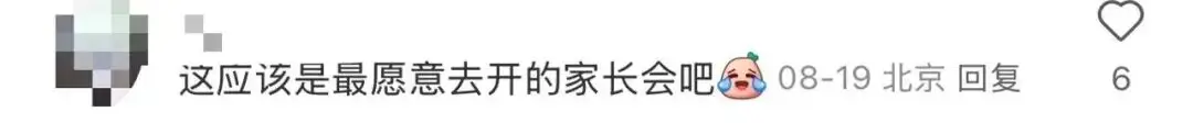 大学开不开家长会__家长还要大学开会怎么拒绝
