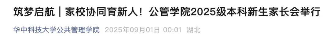 家长还要大学开会怎么拒绝__大学开不开家长会